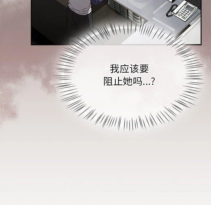 热情拳击馆-第6話 - 图片 6