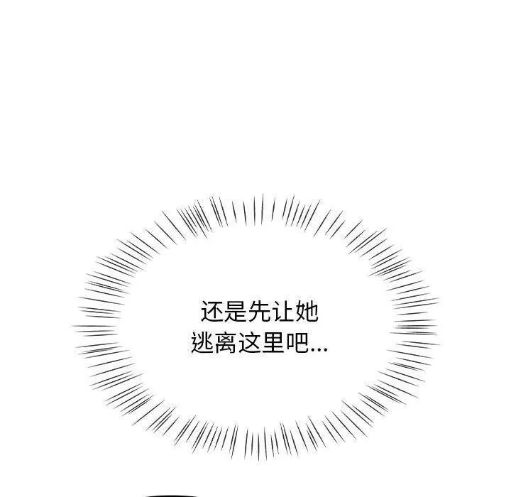 热情拳击馆-第6話 - 图片 10