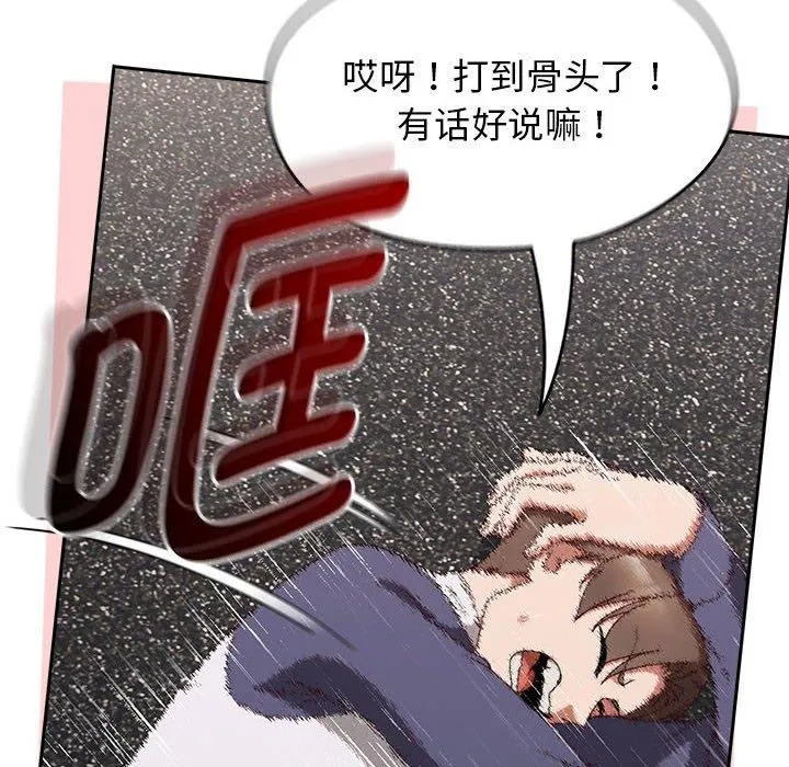 热情拳击馆-第6話 - 图片 48