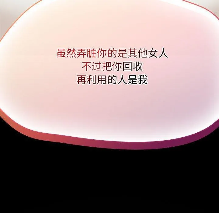 热情拳击馆-第6話 - 图片 83
