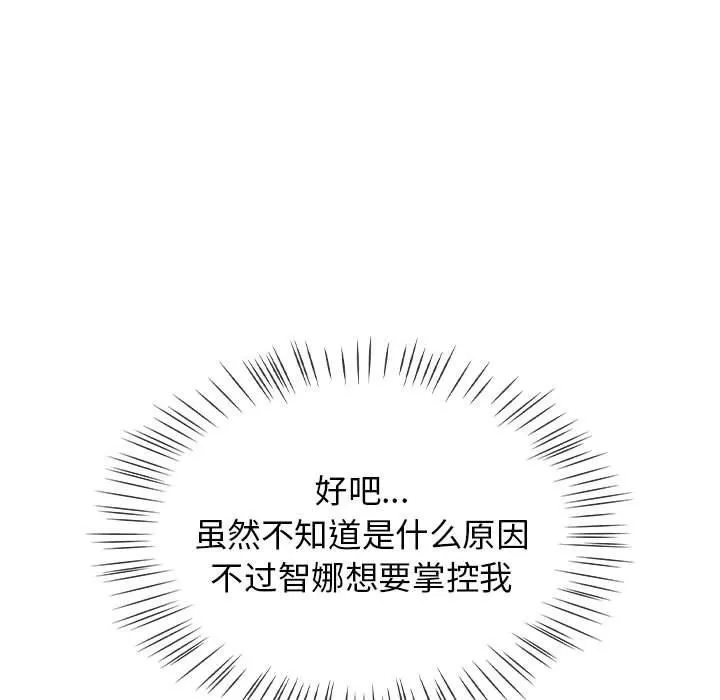 热情拳击馆-第6話 - 图片 93