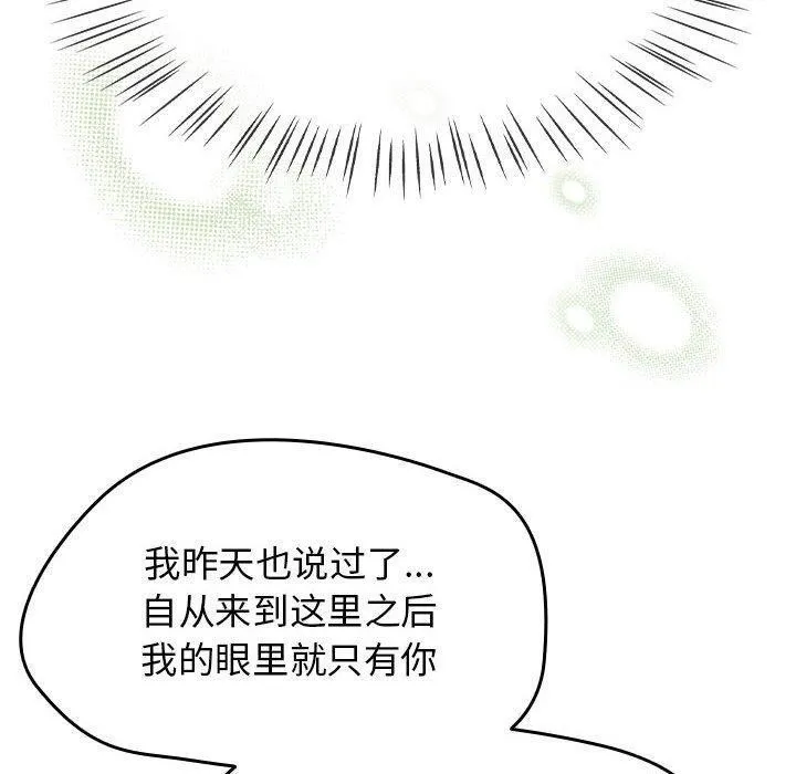 热情拳击馆-第6話 - 图片 110