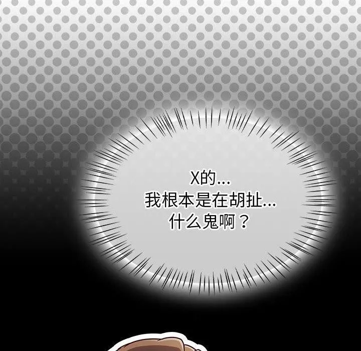 热情拳击馆-第6話 - 图片 128
