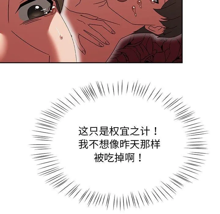 热情拳击馆-第6話 - 图片 123