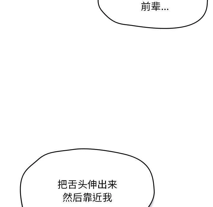 热情拳击馆-第6話 - 图片 143