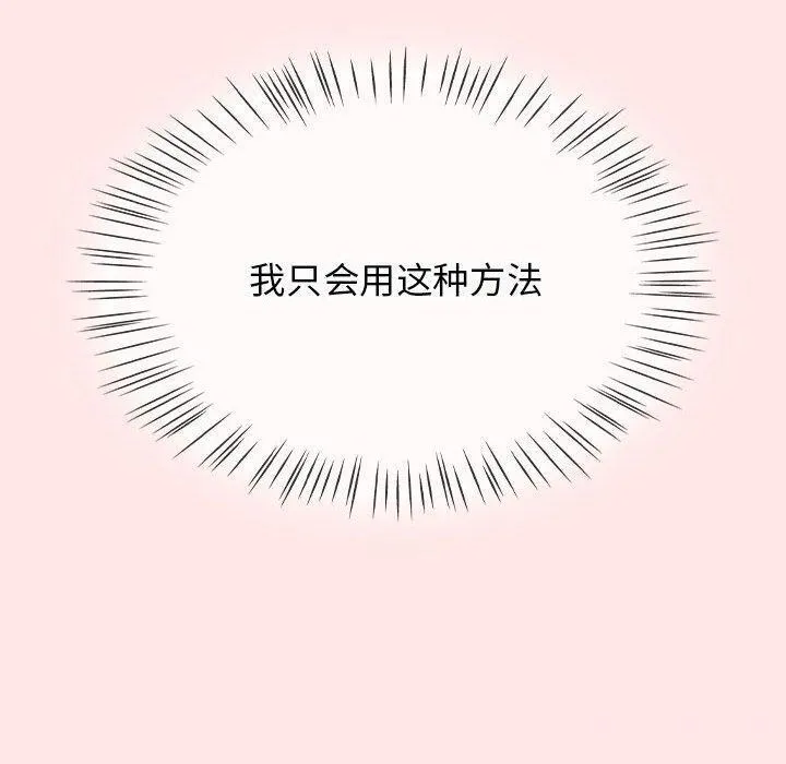 热情拳击馆-第6話 - 图片 160