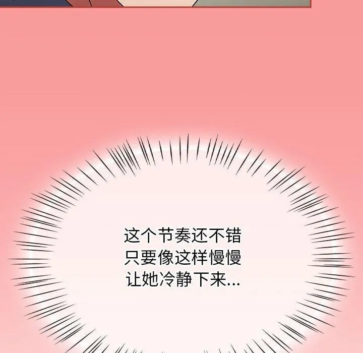 热情拳击馆-第6話 - 图片 186