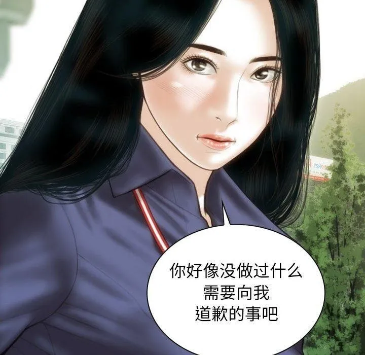 不可抗拒的吸引-第40話 - 图片 5