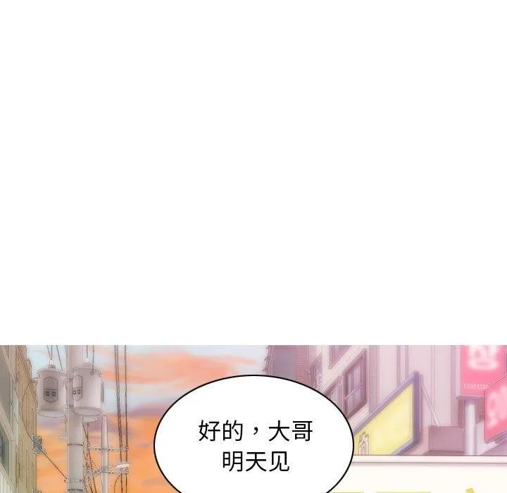 不可抗拒的吸引第40話