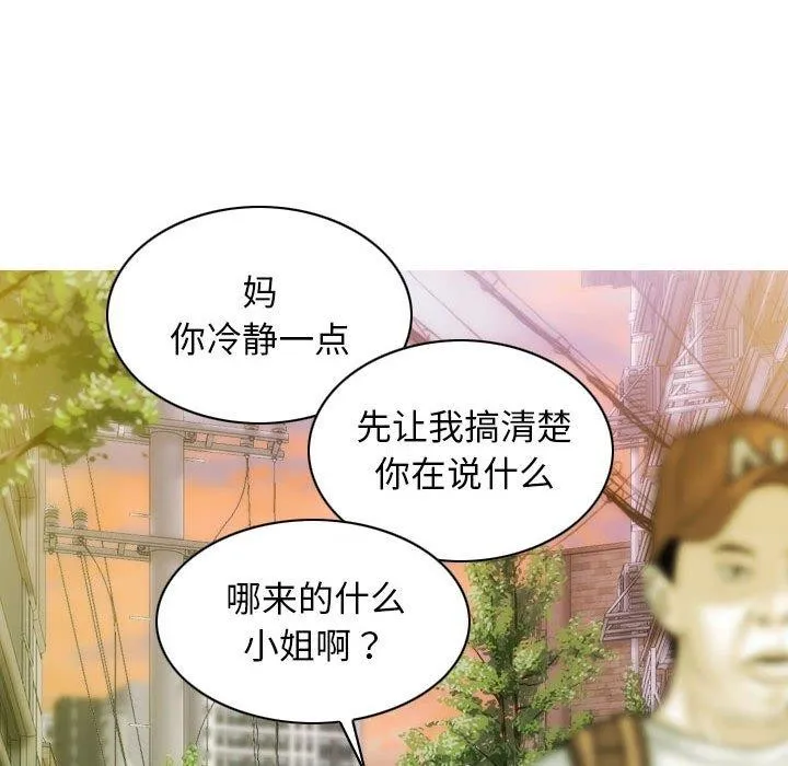 不可抗拒的吸引-第40話 - 图片 28