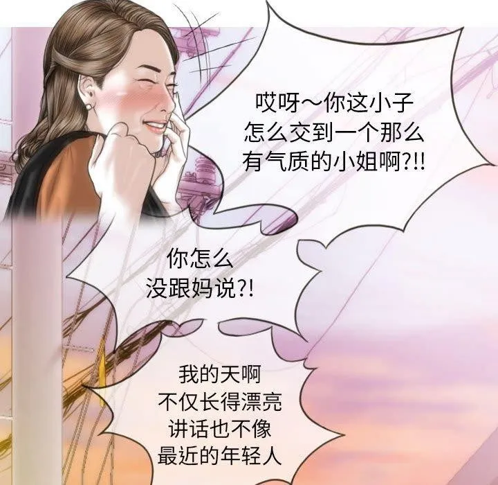 不可抗拒的吸引第40話