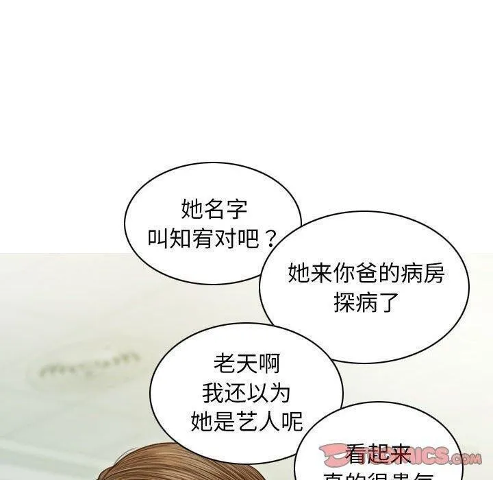 不可抗拒的吸引第40話
