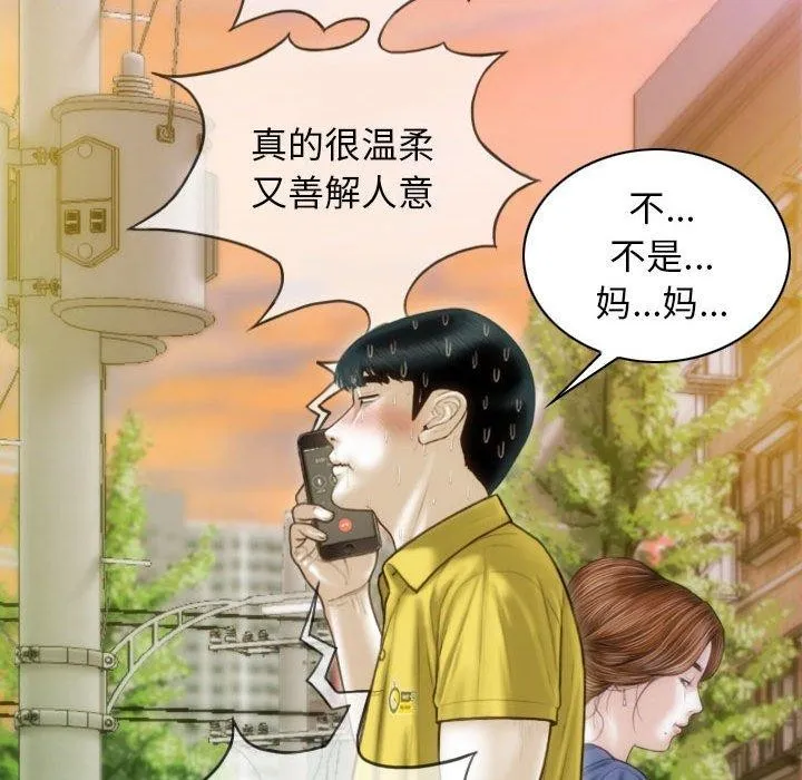 不可抗拒的吸引-第40話 - 图片 25