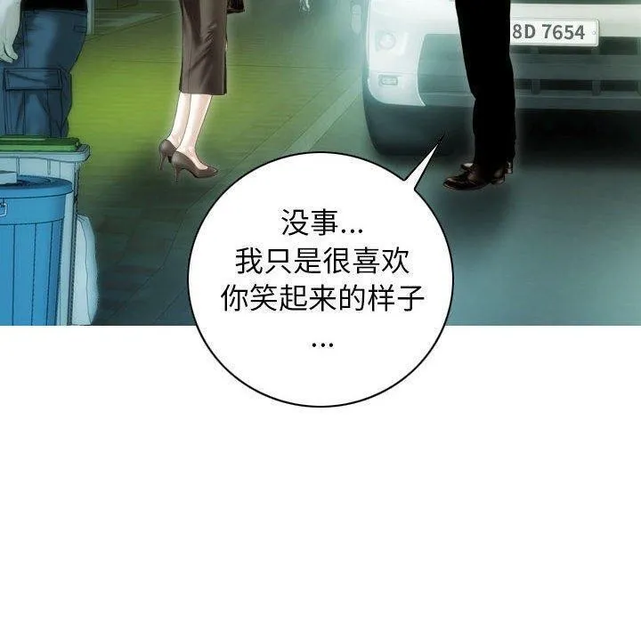 不可抗拒的吸引-第40話 - 图片 40
