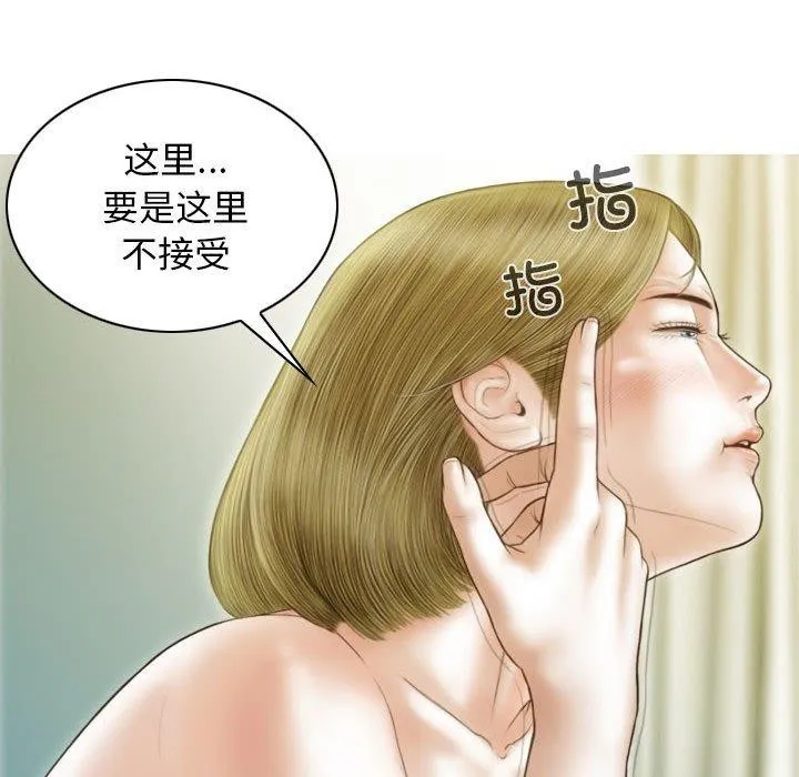 不可抗拒的吸引-第40話 - 图片 76