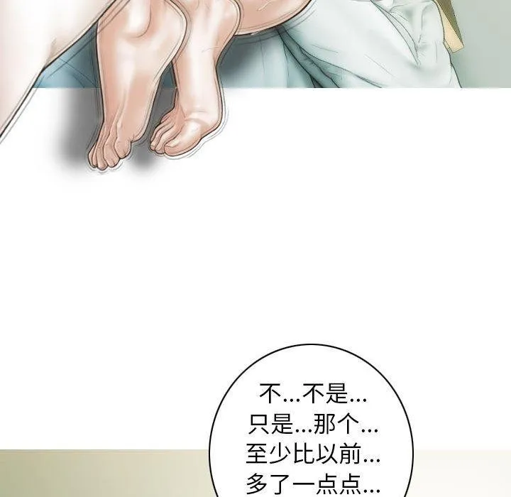 不可抗拒的吸引-第40話 - 图片 71