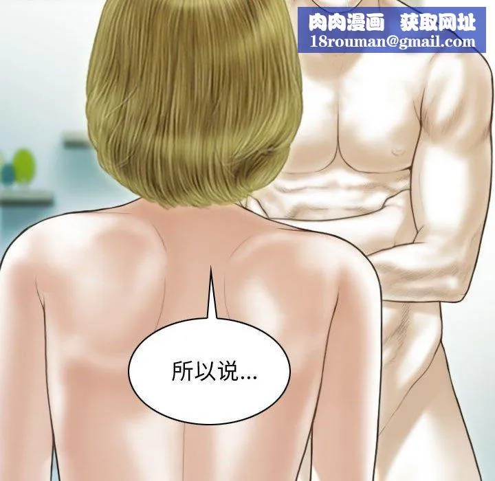 不可抗拒的吸引第40話