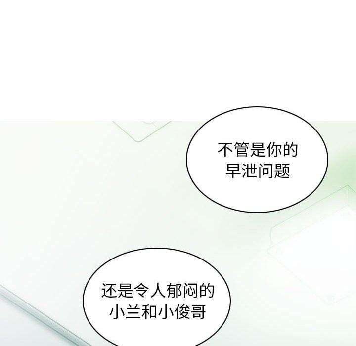 不可抗拒的吸引第40話