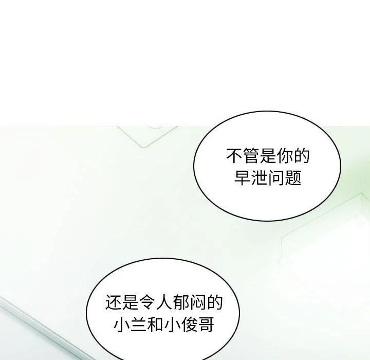 不可抗拒的吸引第40話