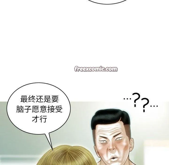 不可抗拒的吸引-第40話 - 图片 80