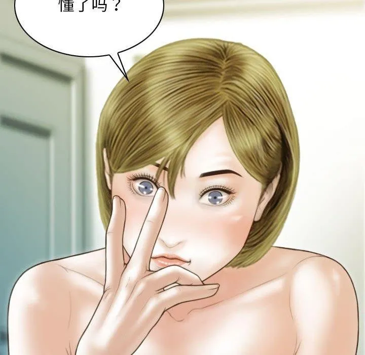 不可抗拒的吸引第40話