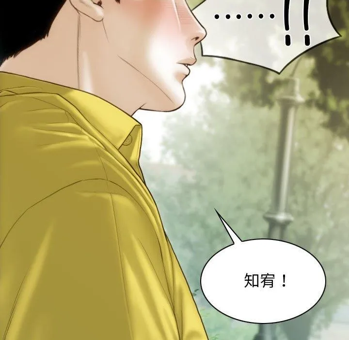 不可抗拒的吸引第40話