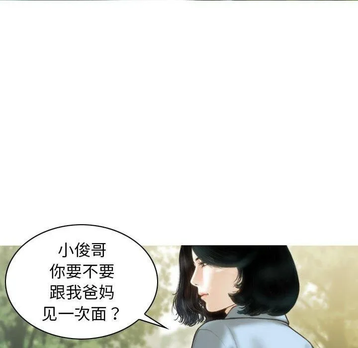 不可抗拒的吸引-第40話 - 图片 95
