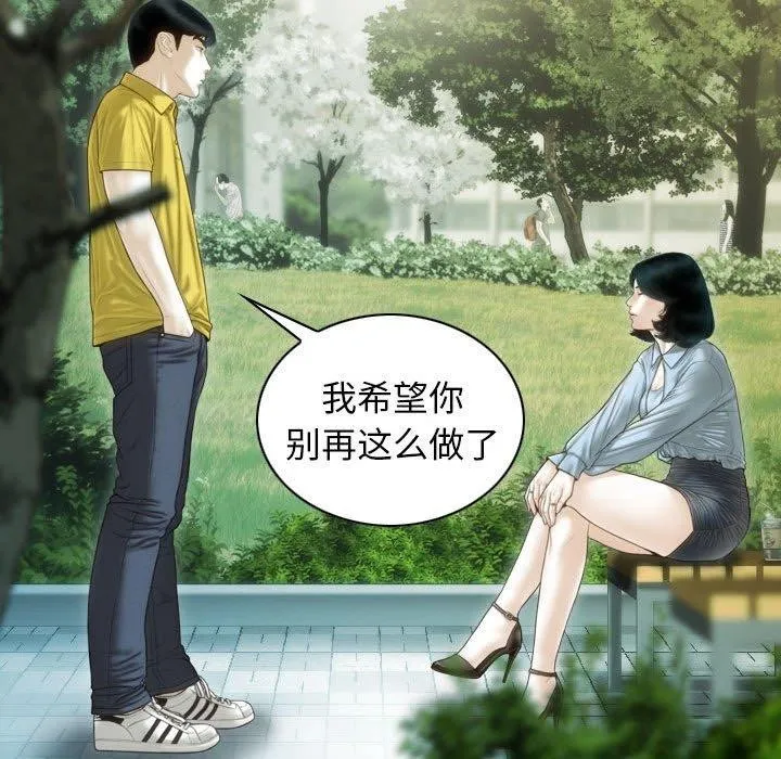 不可抗拒的吸引-第40話 - 图片 94