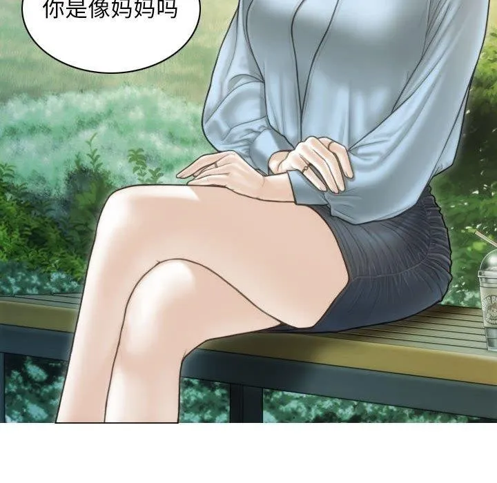 不可抗拒的吸引-第40話 - 图片 92