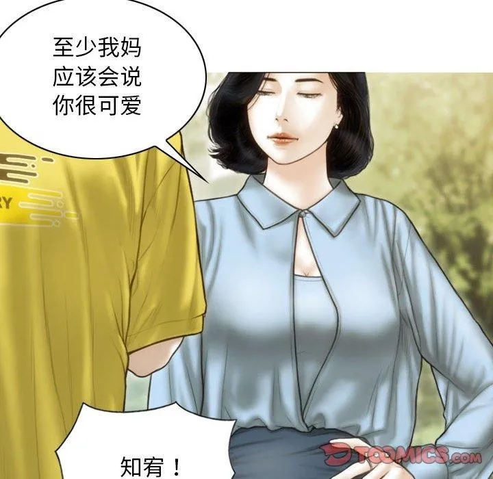 不可抗拒的吸引-第40話 - 图片 102