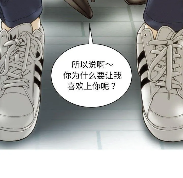 不可抗拒的吸引第40話