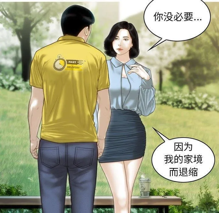 不可抗拒的吸引第40話