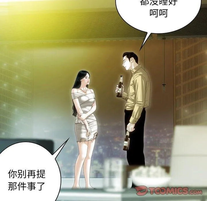 不可抗拒的吸引-第40話 - 图片 111