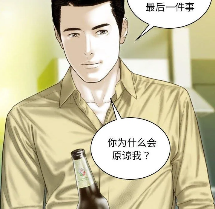 不可抗拒的吸引第40話