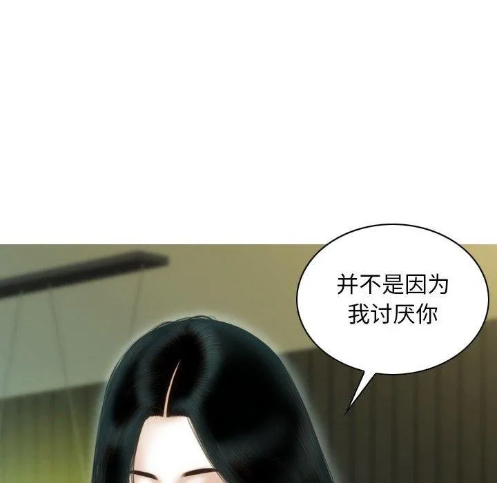 不可抗拒的吸引-第40話 - 图片 121