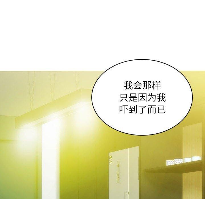 不可抗拒的吸引第40話