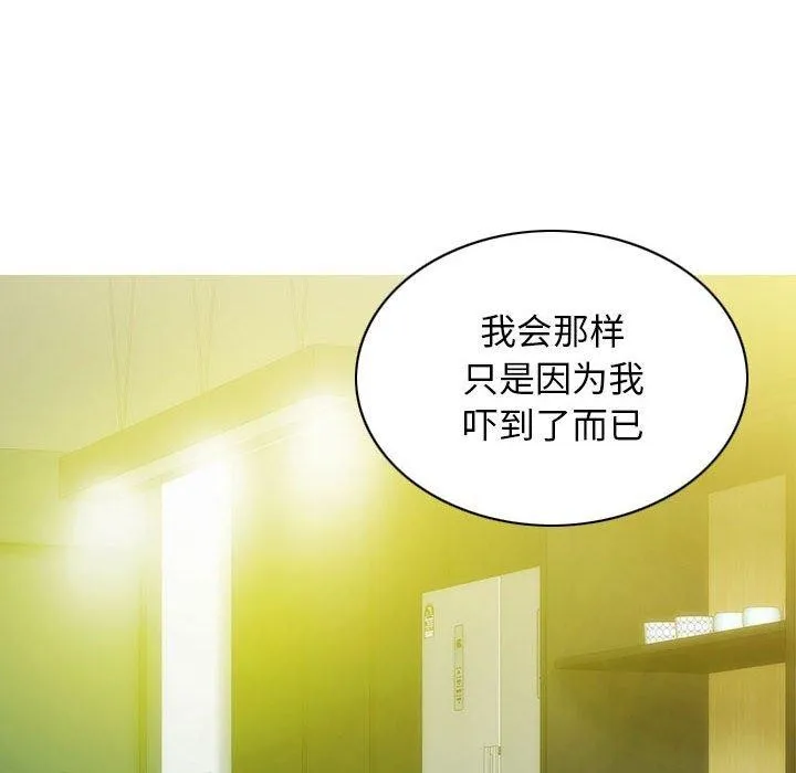 不可抗拒的吸引第40話