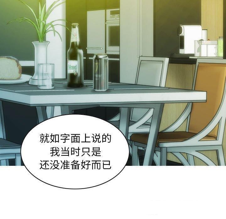 不可抗拒的吸引第40話