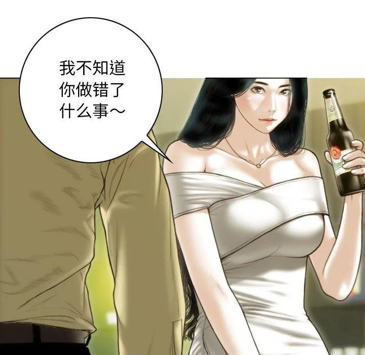 不可抗拒的吸引-第40話 - 图片 117