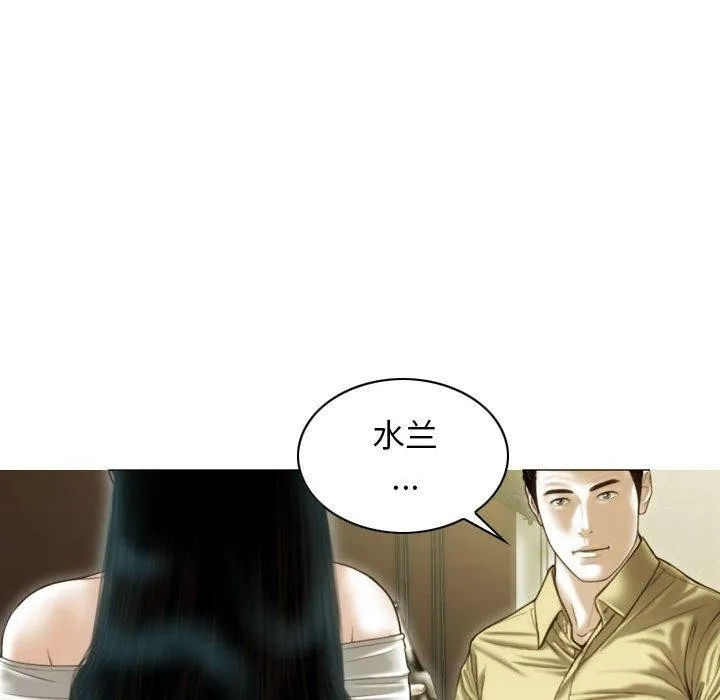 不可抗拒的吸引-第40話 - 图片 123