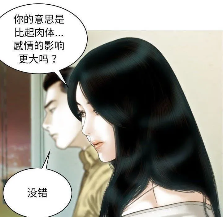 不可抗拒的吸引第40話