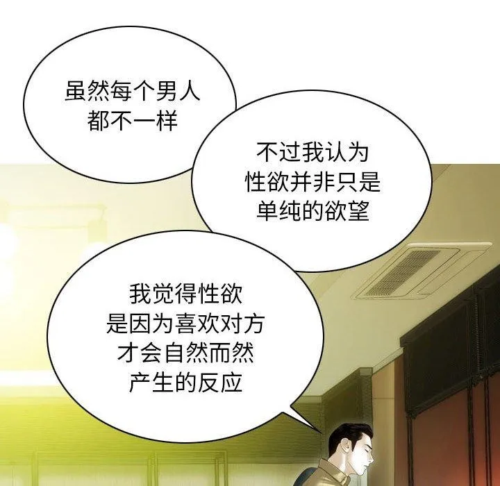 不可抗拒的吸引-第40話 - 图片 132