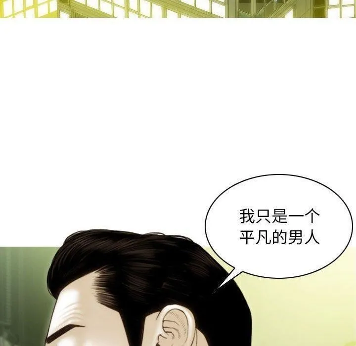 不可抗拒的吸引-第40話 - 图片 140