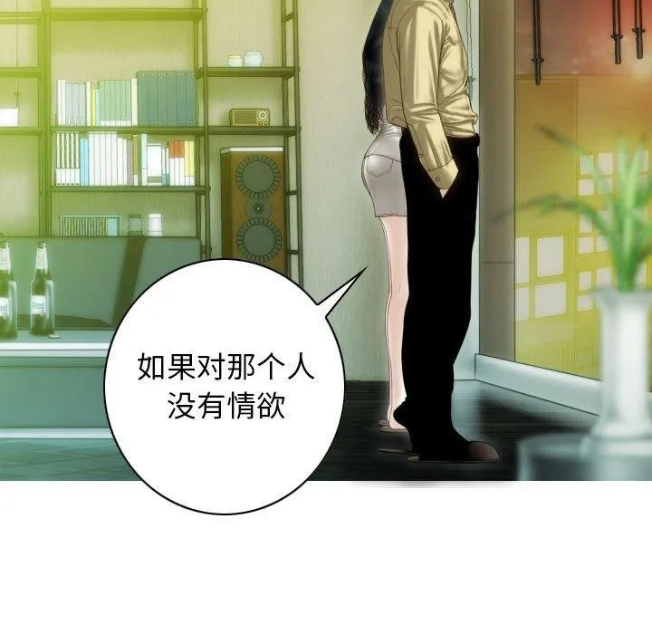 不可抗拒的吸引-第40話 - 图片 133