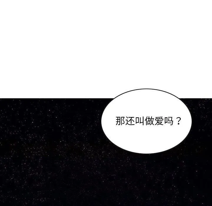 不可抗拒的吸引-第40話 - 图片 134