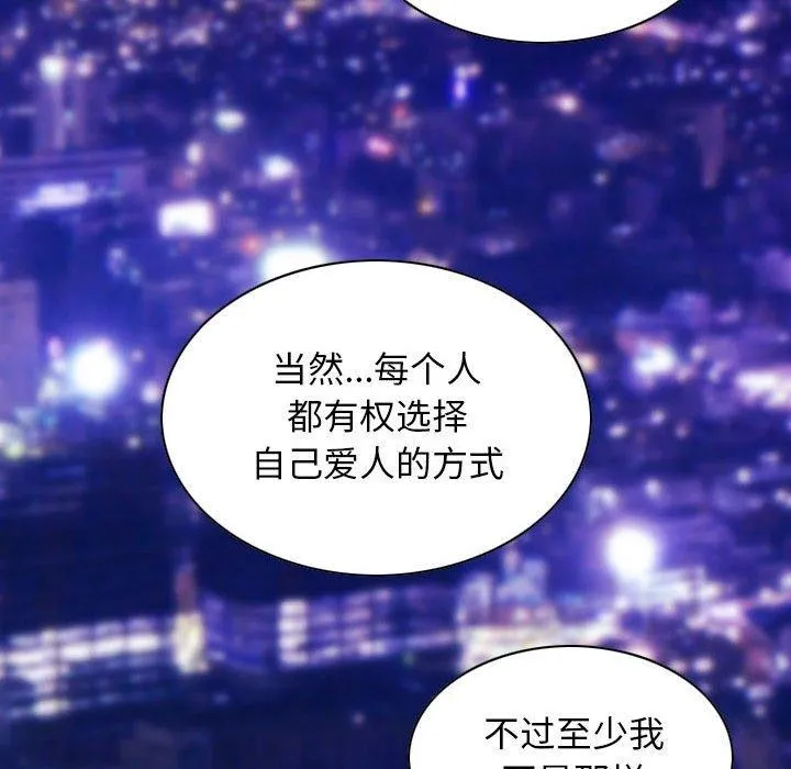不可抗拒的吸引-第40話 - 图片 136