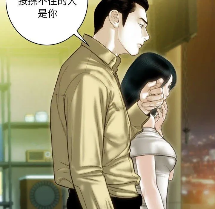 不可抗拒的吸引-第40話 - 图片 143