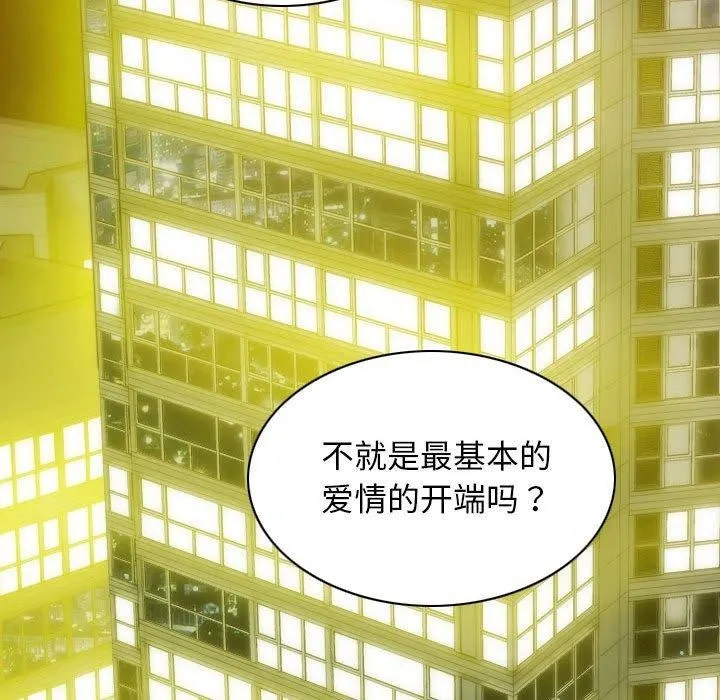 不可抗拒的吸引-第40話 - 图片 139