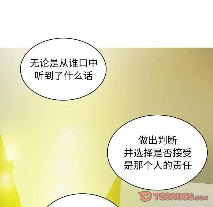 不可抗拒的吸引第40話