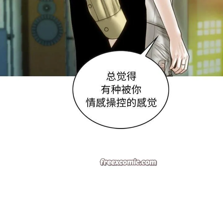不可抗拒的吸引-第40話 - 图片 144